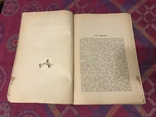 Библиография Русская словесность - 1899г, фото №4