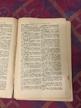 Библиография Русская словесность - 1899г, фото №5