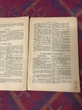 Библиография Русская словесность - 1899г, фото №6