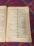 Библиография Русская словесность - 1899г, фото №9