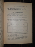 1910 Расчет и устройство проводов для высоковольтной передачи энергии, фото №3