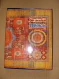 Der christlich orientalische teppich. Христианский восточный ковер.(10), фото №2