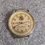 Часы Слава Штурман, фото №3