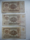 Один рубль 1961 г  3штуки, фото №2