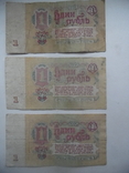 Один рубль 1961 г  3штуки, фото №3
