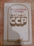 Каталог СССР., фото №2