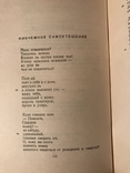 Маяковский, 1961, фото №7