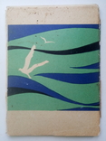 Азовське море. Комплект 10 листiвок (открытки набор). 1964 год, фото №3
