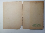 Азовське море. Комплект 10 листiвок (открытки набор). 1964 год, фото №4