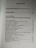 Теодор Піткерн. Мій Господь і мій Бог, фото №7