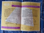 Паспорт радиола "Латвия", фото №6