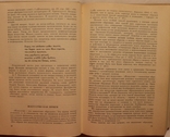 Віктор Шкловський, "Гамбургский счет. Статьи, воспоминания, эссе, 19141933" (1990), фото №4