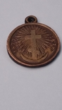 Медаль 1877-1878 Копия., фото №3