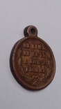 Медаль 1877-1878 Копия., фото №6