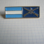 Gendarmerie Argentina (chest), photo number 4