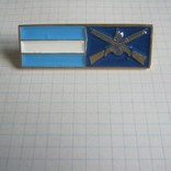 Gendarmerie Argentina (chest), photo number 6