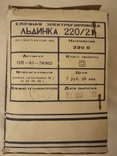 Электрогирлянда Льдинка рабочая, коробка, инструкция, фото №7