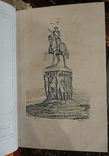 Лоран де л*Ардеш "История Наполеона",Спб.1842г, фото №8