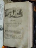 Лоран де л*Ардеш "История Наполеона",Спб.1842г, фото №12