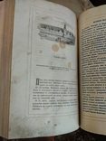 Лоран де л*Ардеш "История Наполеона",Спб.1842г, фото №13