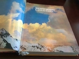 Жемчужины Казахстана 1983год Альбом-книга, фото №8