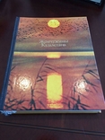 Жемчужины Казахстана 1983год Альбом-книга, фото №2