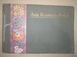 Королевство Польское 1916 г, редкое издание. См. Описание, фото №2