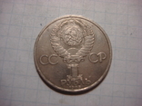 1 рубль СССР 1985 Ленин 115 лет в галстуке, фото №3