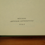 Библиотека мировой литературы для детей, фото №5