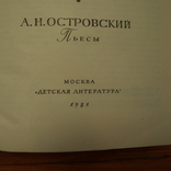 Библиотека мировой литературы для детей, фото №7