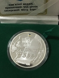 Медаль срібло  555 років місту Борщів Тир. 100 шт Сертифікат 9, фото №3