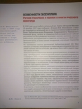 Раскрашено от руки Особенности экземпляров книг русского авангарда 1910-1930 годов., фото №9