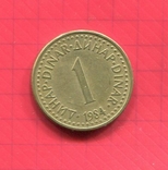 Югославия 1 динар  1984, фото №2