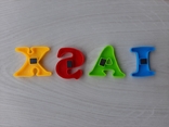 Детские буквы на магнитах (Германия), photo number 4