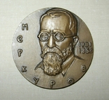 Меркуров 1881-1952. Медаль. ЛМД., фото №2