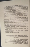 Методичні рекомендації з історії України для студентів вищих навчальних закладів., фото №4