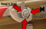 Универсальный разводной ключ Snap"n Grip (Снеп энд Грип), photo number 5