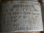 Двигатель стиральной машины ЗОЛУШКА, фото №4