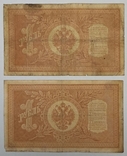 1 рубль 1898 Шипов НА-6,7,9,10,24,25, фото №3