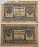 1 рубль 1898 Шипов НА-6,7,9,10,24,25, фото №5