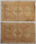 1 рубль 1898 Шипов НА-6,7,9,10,24,25, фото №6