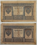 1 рубль 1898 Шипов НА-6,7,9,10,24,25, фото №7