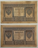 1 рубль 1898 Шипов НА-6,7,9,10,24,25, фото №9