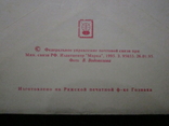Почтовый конверт России 1995г. чистый, фото №5