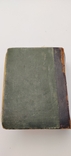 Карманный словарь 1907 года, фото №7