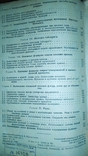 Курс анализа бесконечно малых.1933г., фото №6