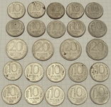 10,20 рублей-не магнитные 1992 г. и 10 рублей 1993 г.-магнитные, фото №2