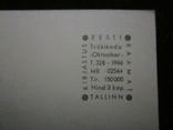 Открытка Таллин 1966г., фото №5