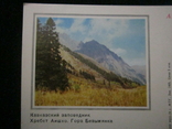 Открытка СССР Кавказский заповедник, 1974г. Авиа, фото №5