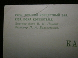 Открытка СССР Рига. 1965г., фото №4